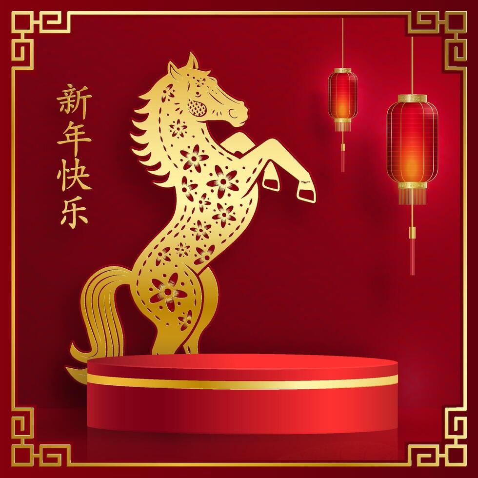 3d Podium red and gold round stage for happy Chinese new year 2026 horse Zodiac sign vector