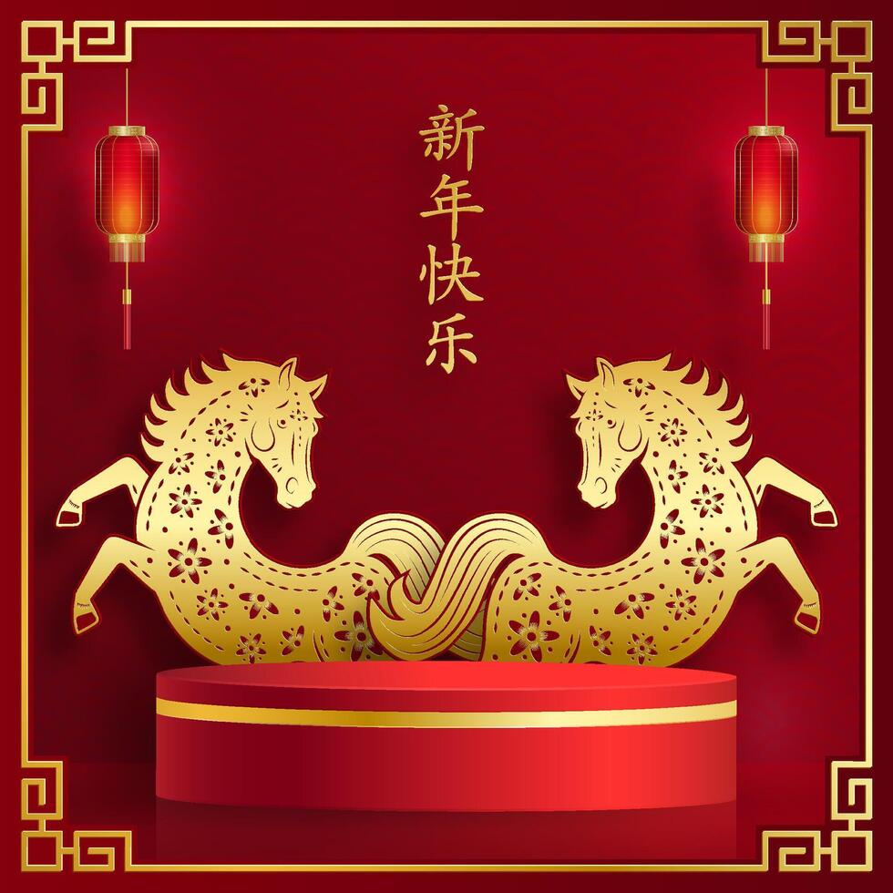 3d Podium round stage for happy Chinese new year 2026 horse looking each other vector