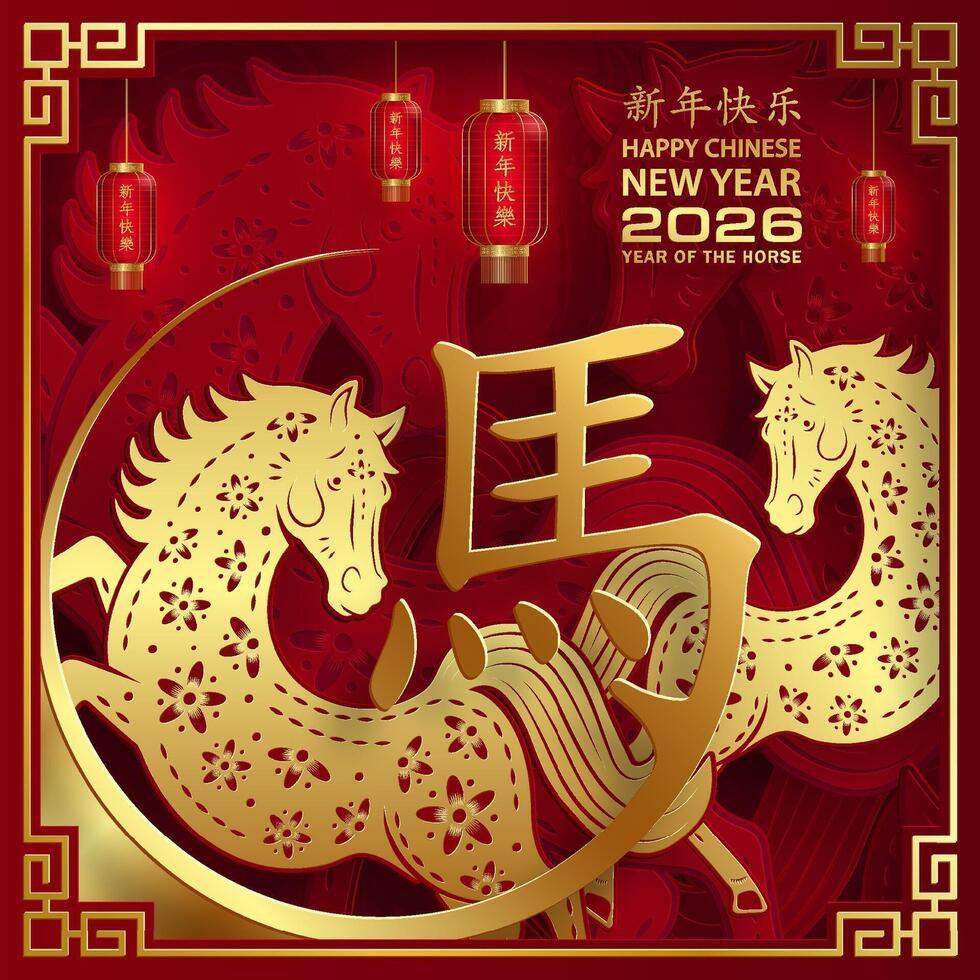 Happy Chinese new year 2026 horse Zodiac sign, with gold and red paper cut style on color background 125 vector