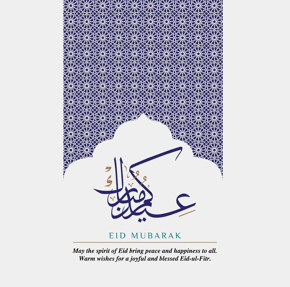 eid al adha with card design vector