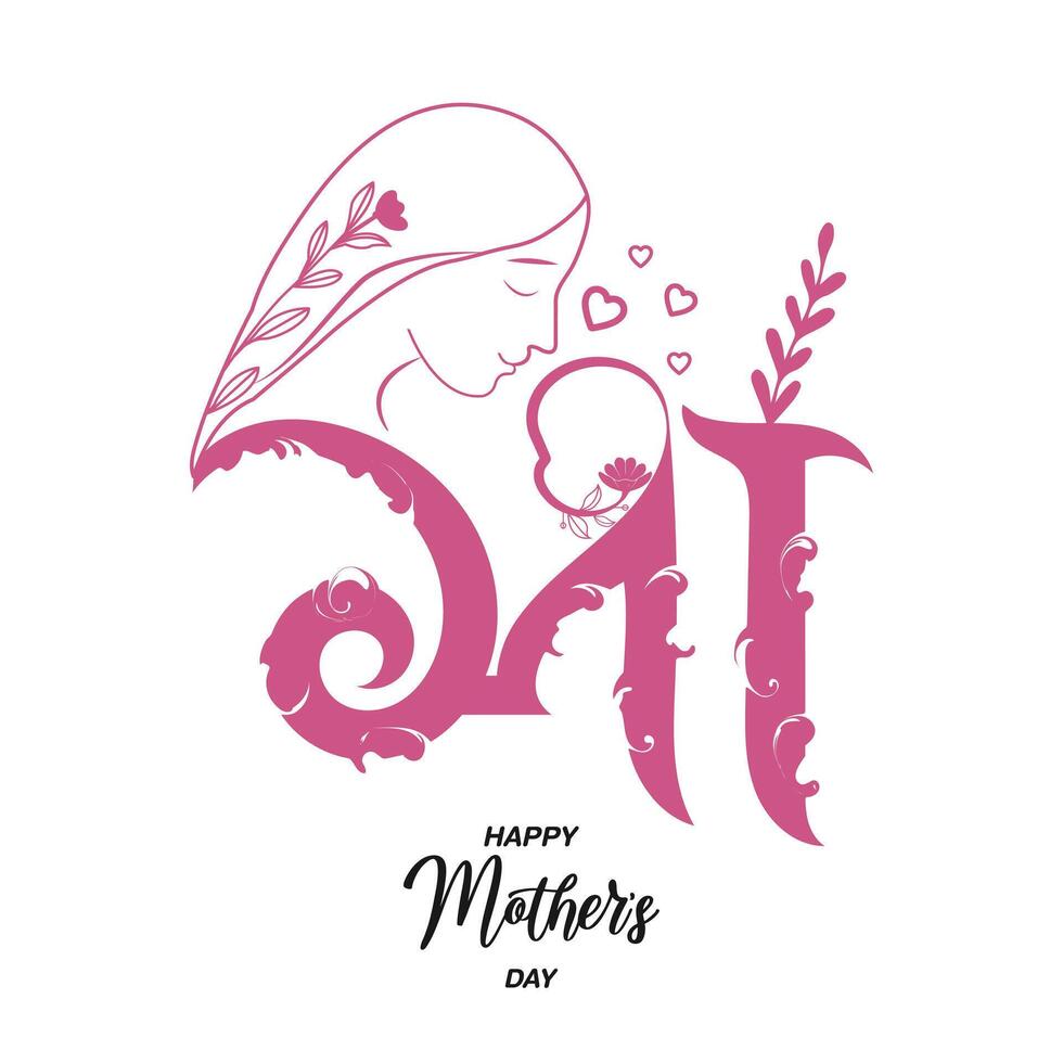 Ma Bangla typography and lettering illustration to celebrate Mothers Day. Handwritten style greeting card with elegant Bangla calligraphy and festive design vector
