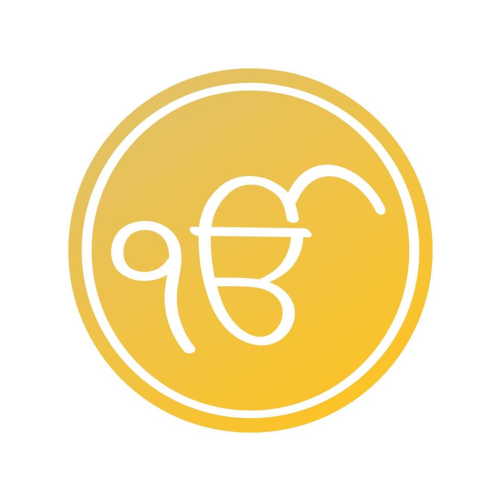 Ek Onkar hand drawn lettering in yellow circle. Symbol of Sikhism vector