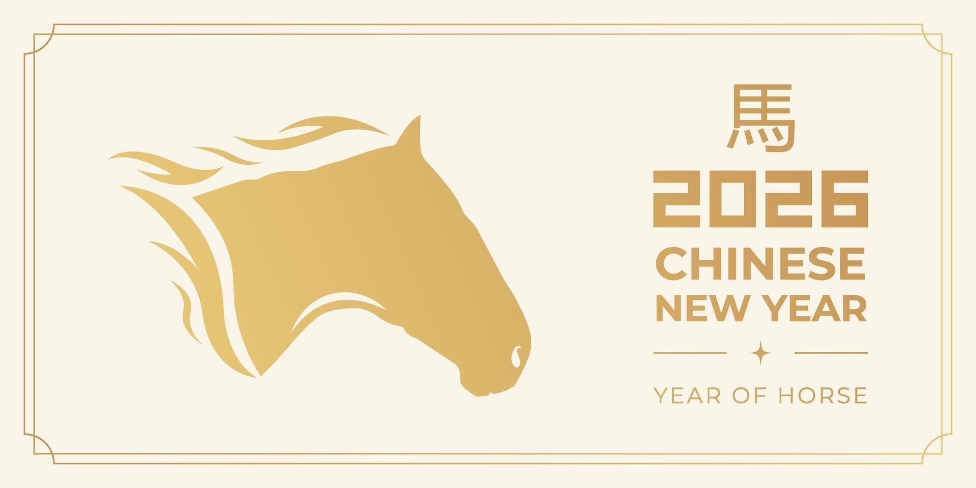 Chinese New Year 2026. Year of horse. Greeting banner template with golden horse and text. illustration vector