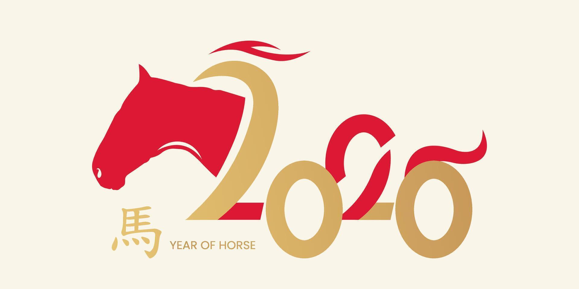Chinese New Year 2026. Year of the horse. Greeting banner, background, backdrop with red horse. illustration vector