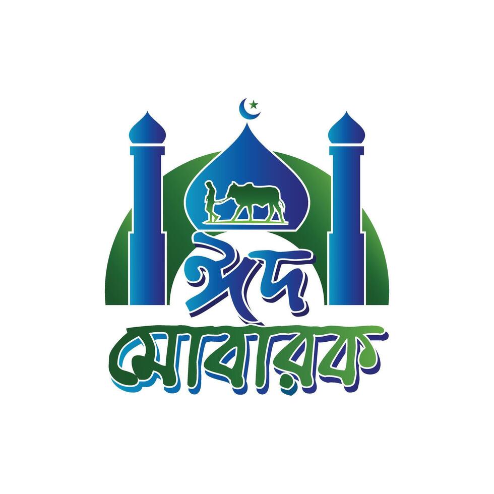 Eid Mubarak Bangla Typography Design vector