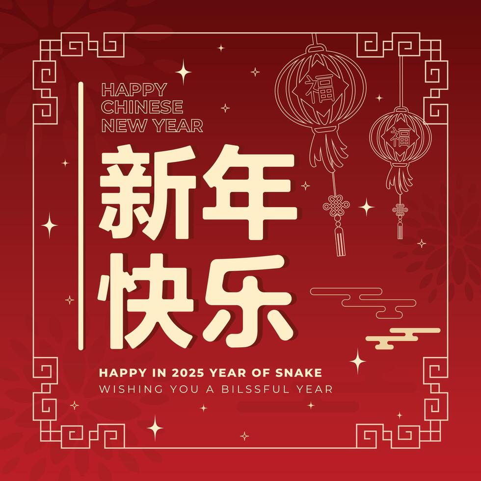 Chinese New Year celebration wishes with traditional elements. illustration vector