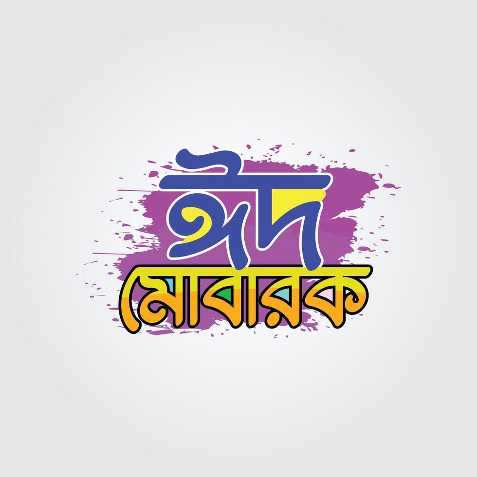Eid Mubarak Bangla typography with colorful concept vector