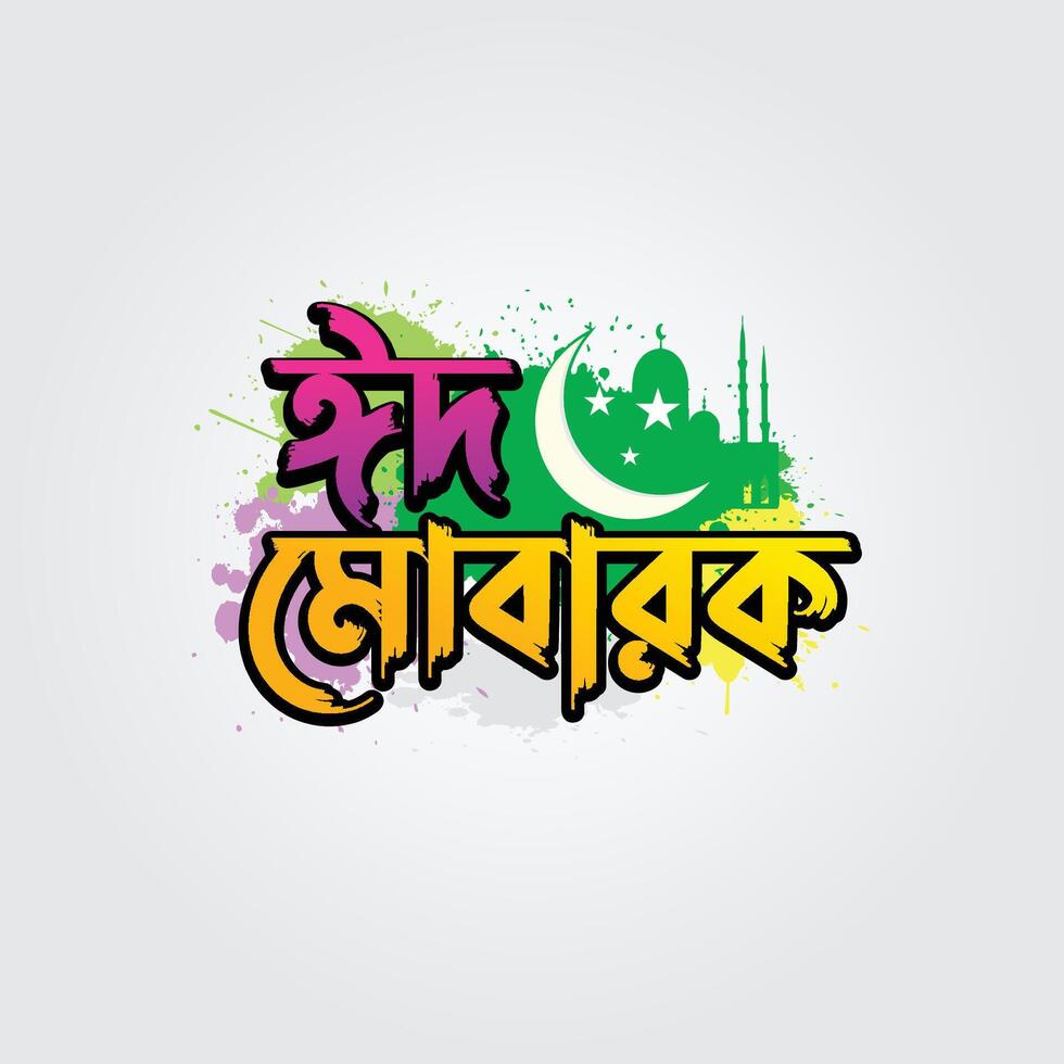 Eid Mubarak Bangla typography design with colorful concept vector