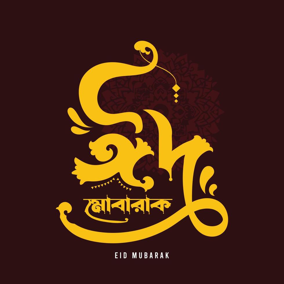 Eid Mubarak Bangla Typography Muslim Eid ul fitr and Eid ul adha Ramadan Kareem creative yellow lettering design on dark background with mandala vector