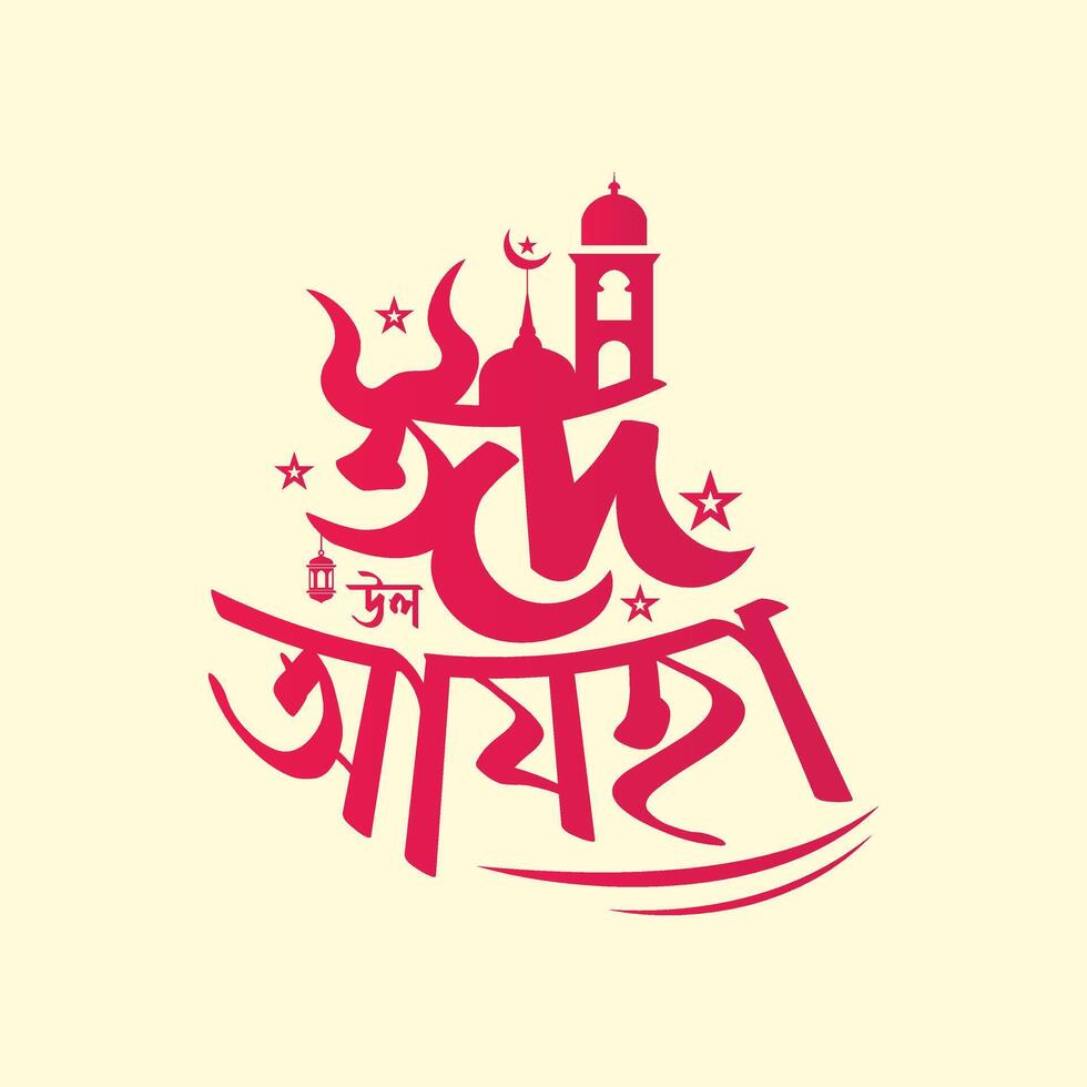Eid ul adha bangla typography and lettering colorful design with stars, moon, mosque concept. Muslim holiday Eid mubarak celebration logo, banner, template illustration. Bengali typography vector