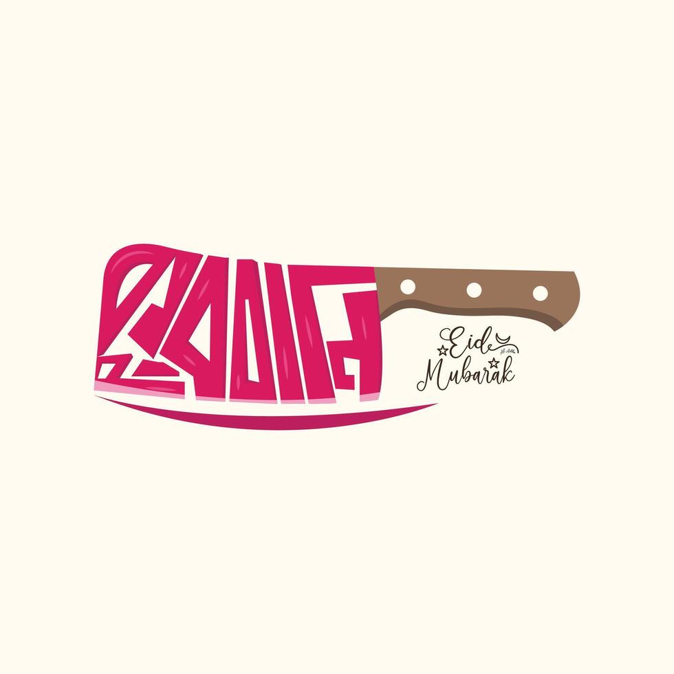 Eid Mubarak Bangla typography greeting card with knife on light background. Pink Eid Ul Adha lettering design, perfect for festive banners and invitations vector