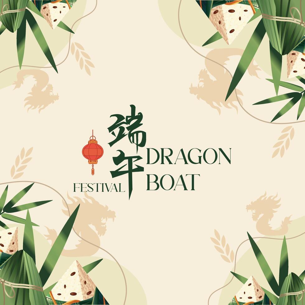 Dragon boat festival illustration with sticky rice dumplings on yellow background. Illustration for banner, poster, flyer, invitation, discount. vector