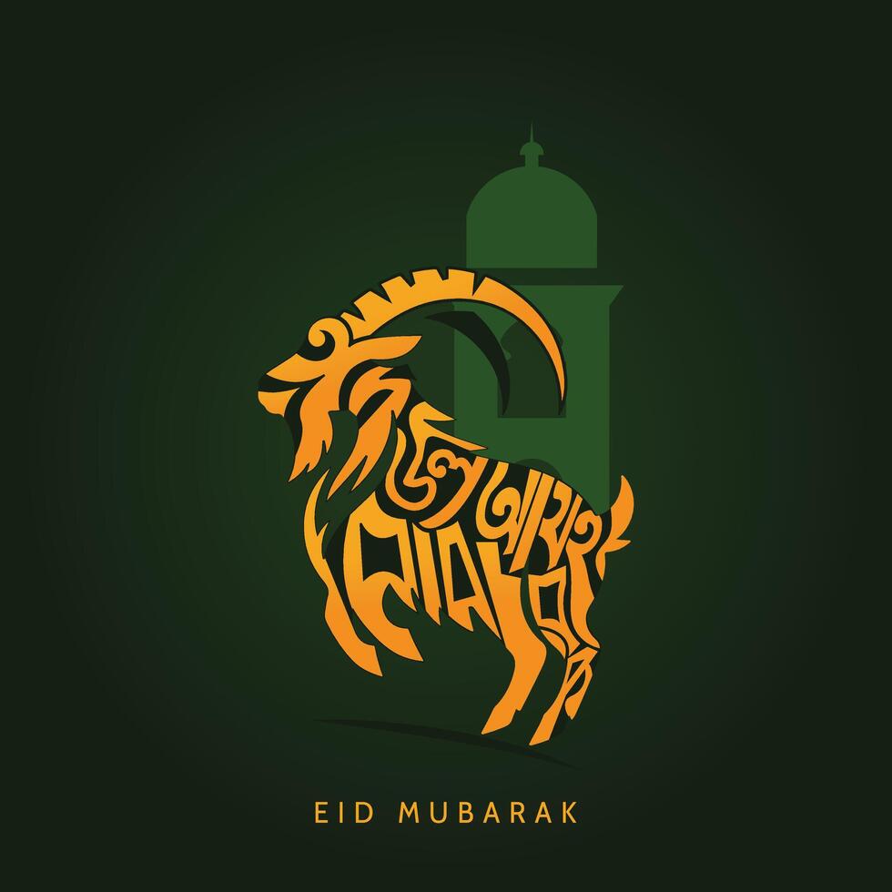 Eid Mubarak Bangla typography with goat for Bakra Eid. Bengali calligraphy in Arabic style for Islamic greeting card design vector