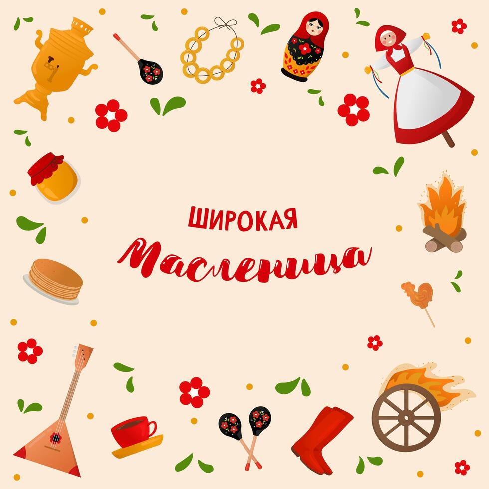 Postcard Maslenitsa. set of symbols for Maslenitsa. A traditional Russian holiday. illustration in cartoon style. vector