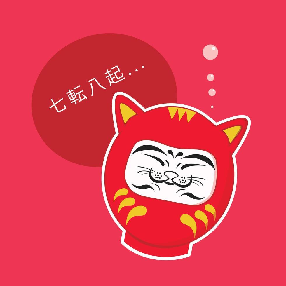 A cute red-toned illustration of the Japanese character Douma, paired with the motivational Japanese proverb Nanakorobi yaoki, meaning Fall seven times, stand up eight. vector