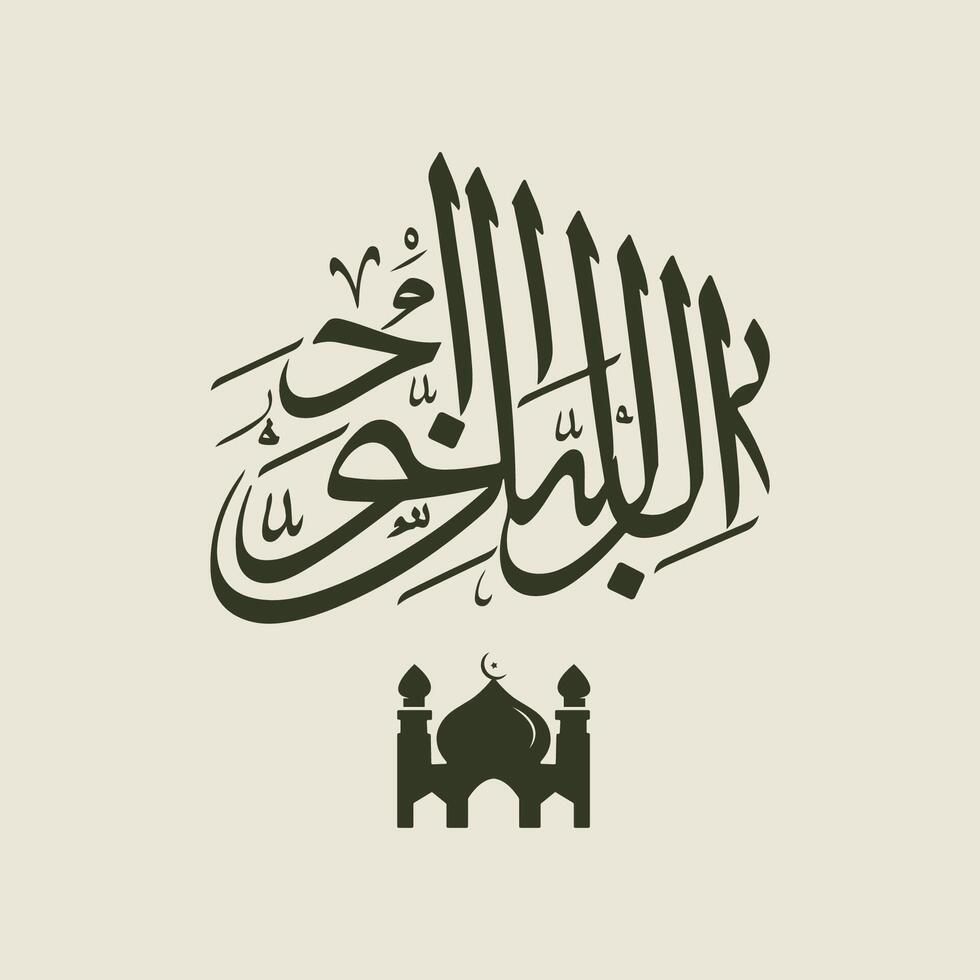 Refined Eid Al-Fitr Mubarak Visual A Harmony of Modern Minimalism and Timeless Arabic Calligraphy vector