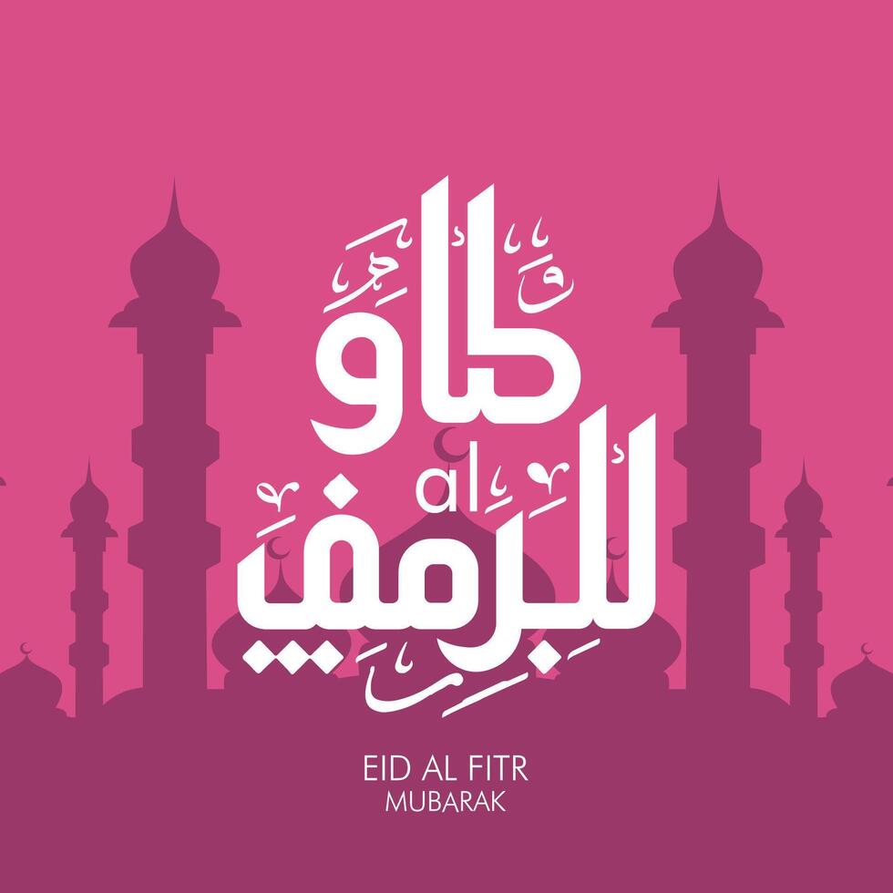 Eid Al-Fitr Mubarak Poster Design A Minimalist Composition Featuring Elegant Arabic Typography and Timeless Calligraphy vector