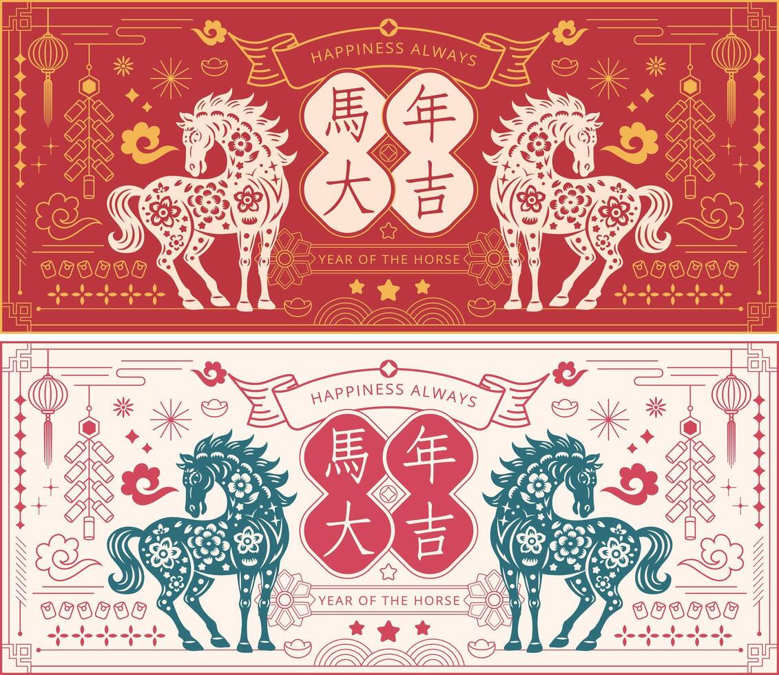 2026 Chinese New Year, Year of the Horse with Floral Paper Cut Horses and Festive Symbols, card or banner Template ,word meaning Happy Year of the Horse vector