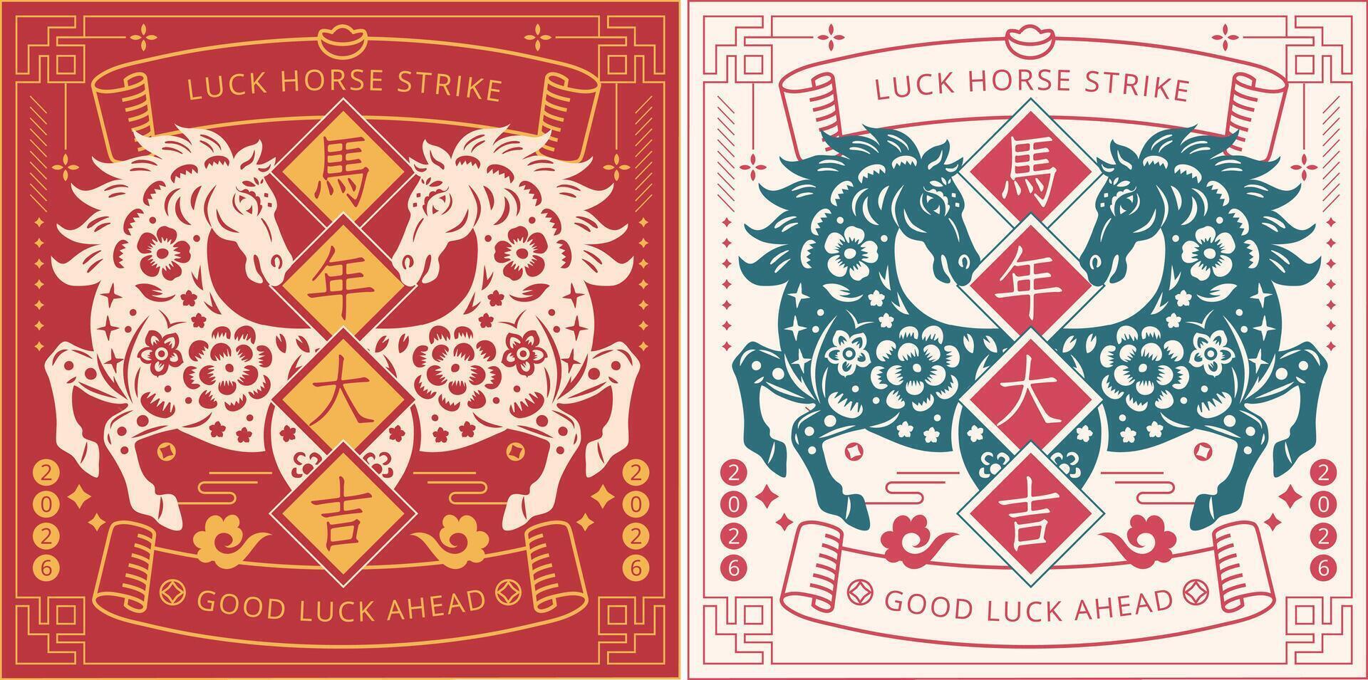 Paper Cut Art Style Horse with Floral Patterns and Festive Symbols,2026 Chinese New Year of the Horse Card or Banner Templates, square format,word meaning Happy Year of the Horse vector