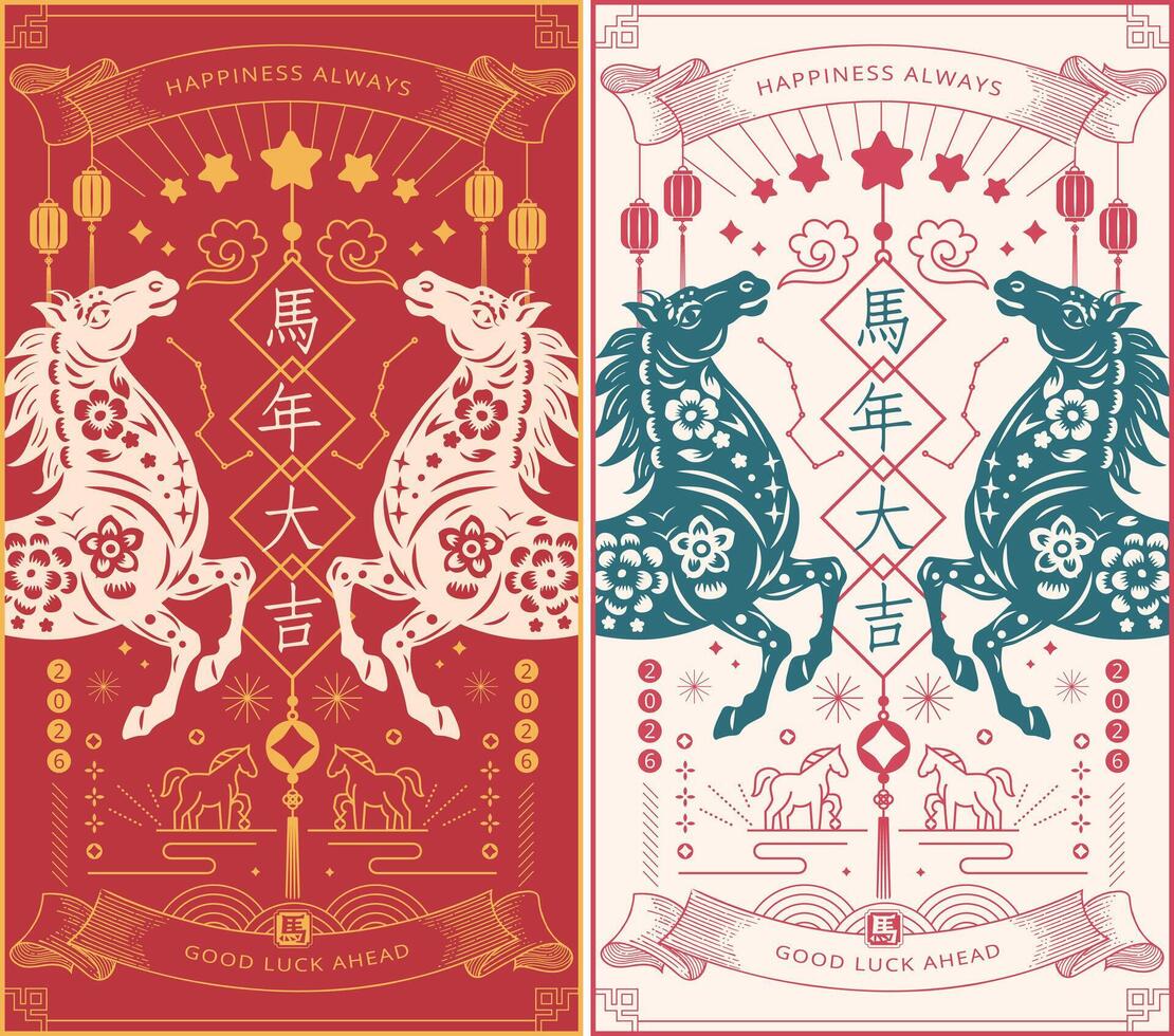 2026 Chinese New Year Year of the Horse Banner Card Templates Paper Cut Horses Floral Patterns Festive Symbols, card or banner Template , word meaning Happy Year of the Horse vector