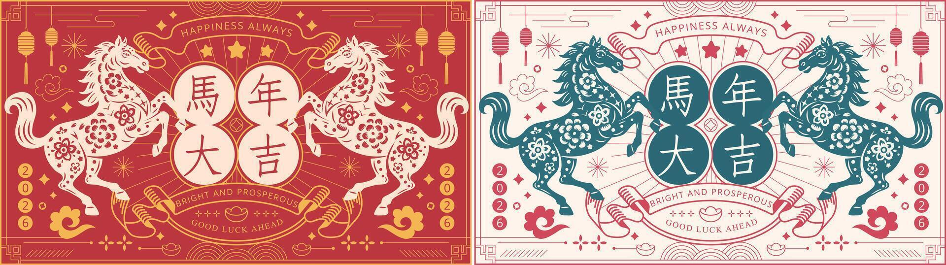 2026 Chinese New Year banner, Year of the Horse with Floral Paper Cut Horses and Festive Symbols, card or banner Template ,word meaning Happy Year of the Horse vector