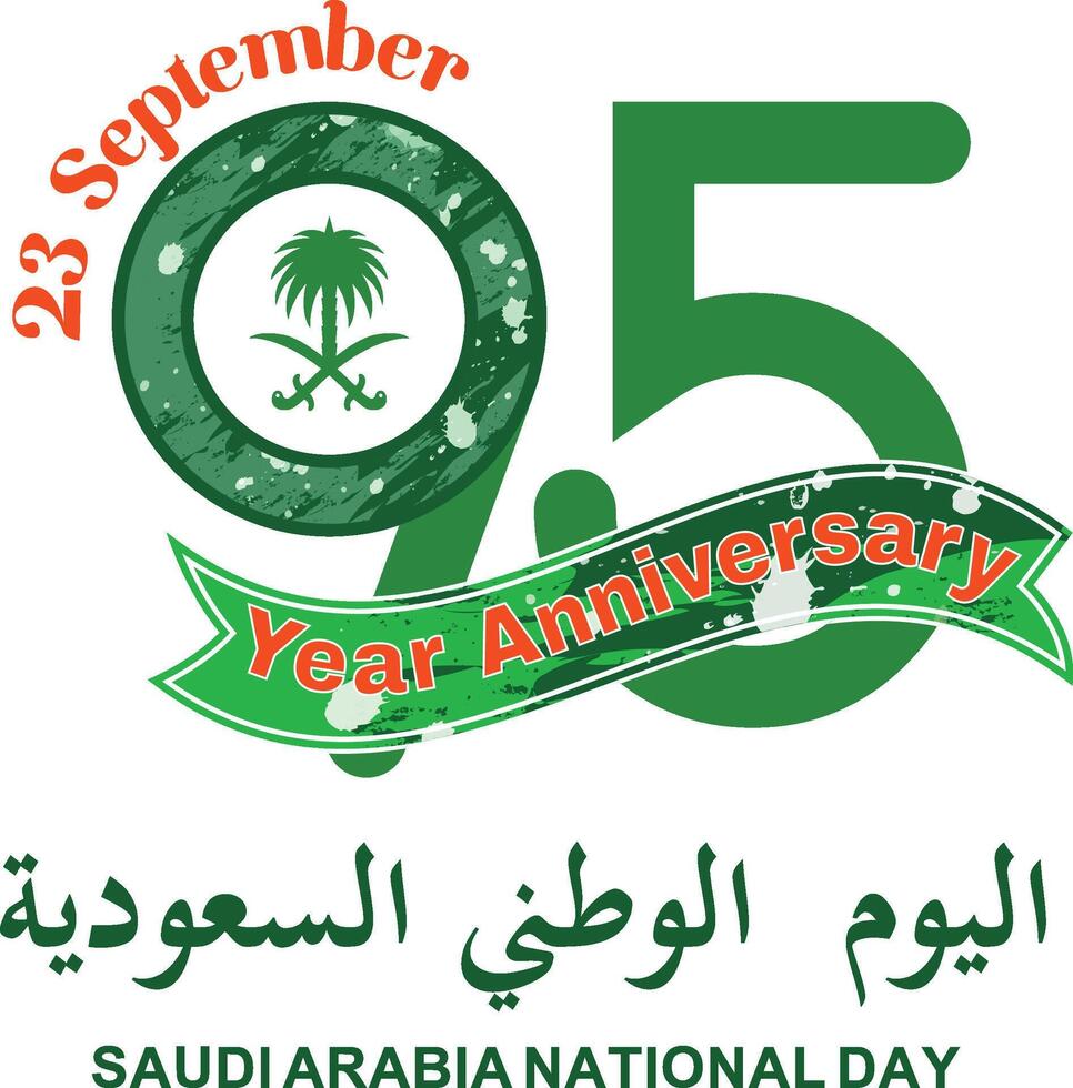 95 year Saudi National Day Celebration vector