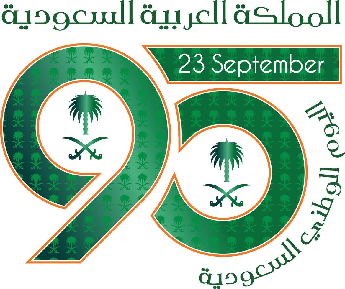 95th anniversary of KSA National Day illustration. vector
