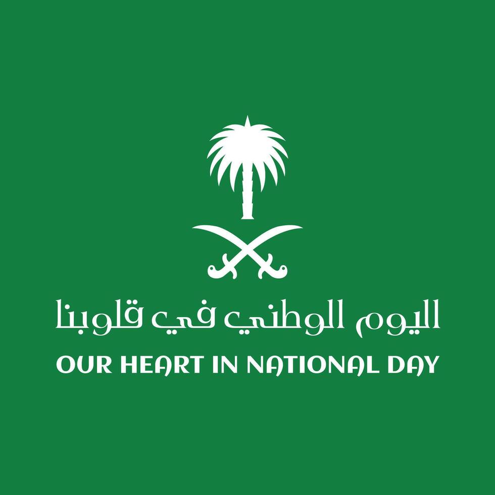 95th Anniversary of our heart in National Day 2025 vector