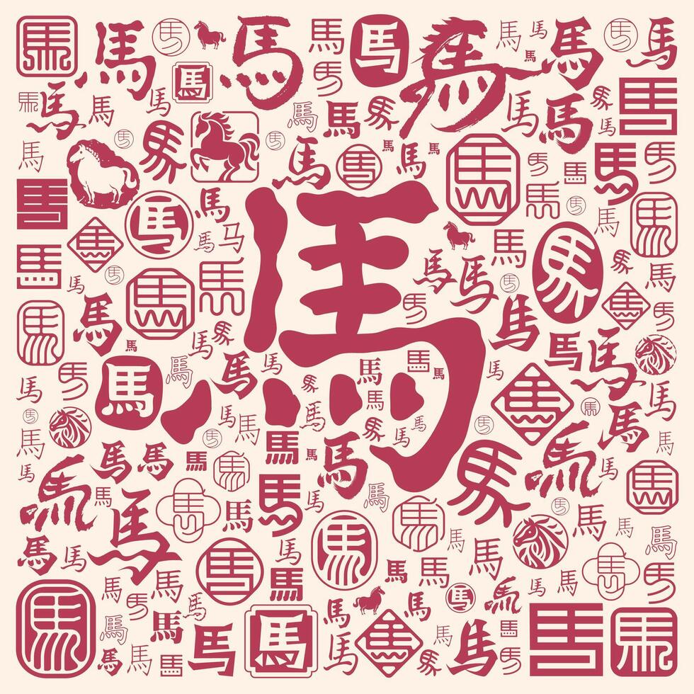Pattern Texture Background of Stylized Chinese Calligraphy Characters for Horse with Traditional Seal Designs in Red on Light Background vector