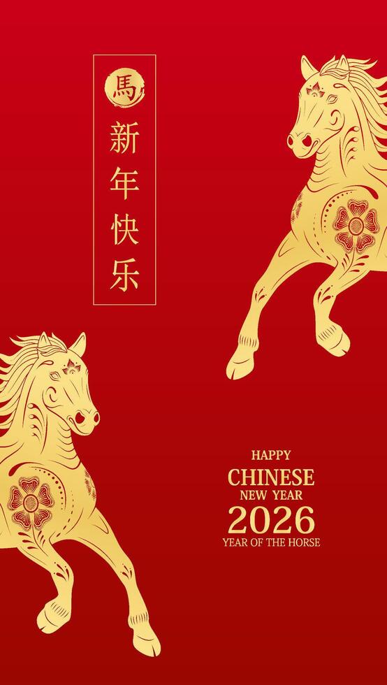 Happy Chinese New Year 2026. Card invitation or greeting zodiac vertical. Golden running horse pattern on red background. Translation Happy new year, Year of the horse. vector