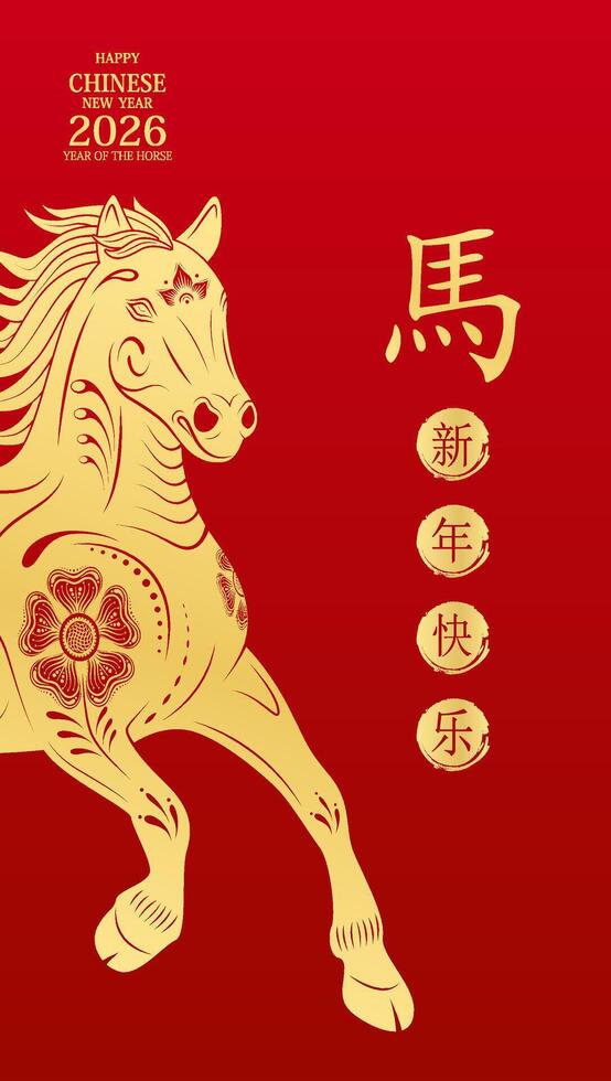 Card invitation or greeting zodiac vertical. Happy Chinese New Year 2026. Golden running horse pattern on red background. Lunar calendar animal. Translation Happy new year, Year of the horse. vector