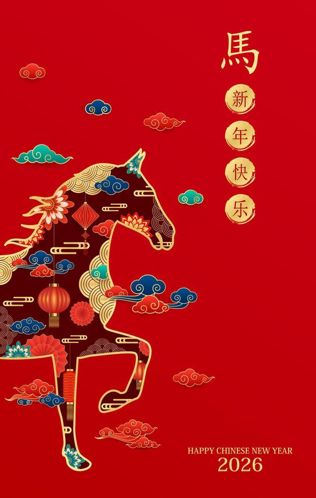 Happy Chinese New Year 2026. Gold horse zodiac and lanterns, cloud on red background. Card design invitation or greeting. Lunar calendar animal. Translation Happy new year, Year of the horse vector