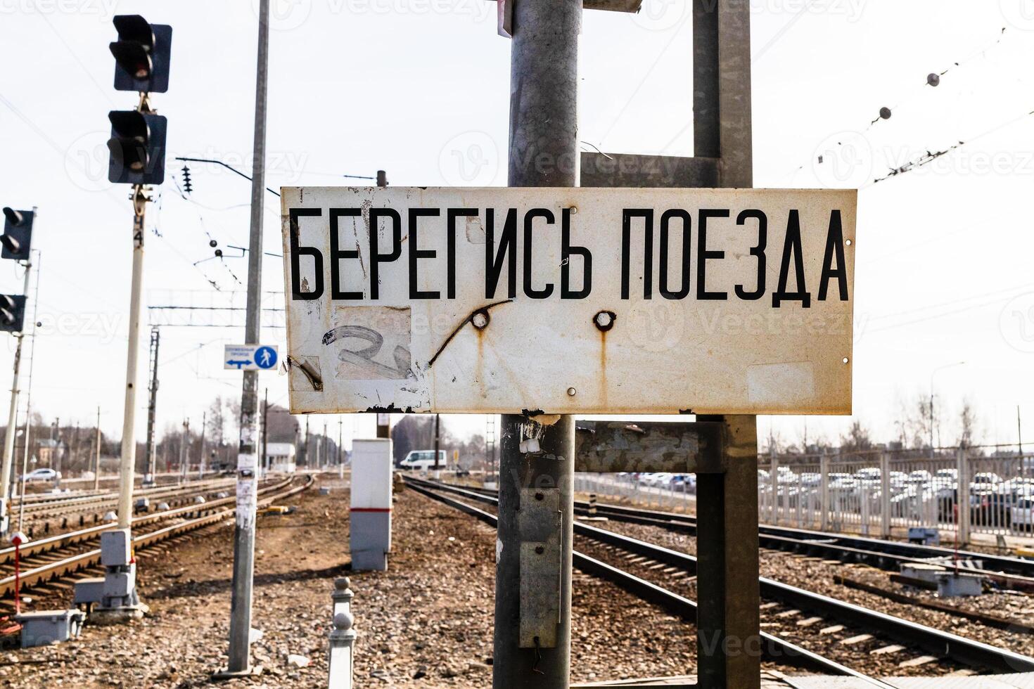 warning sign Beware of Train at railroad crossing photo