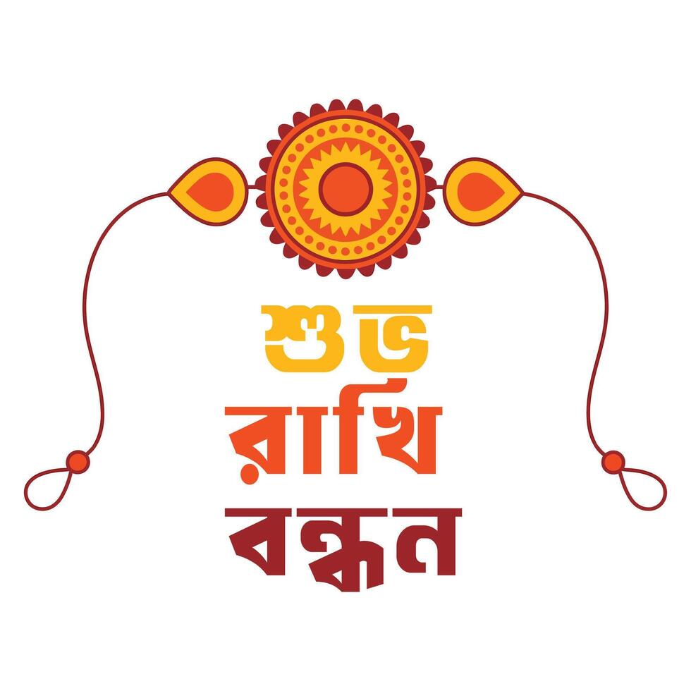 Happy rakhi in hindi vector