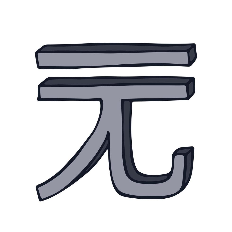 Hand drawn chinese yuan currency symbol. Brush stroke doodle. Single element for design finance vector