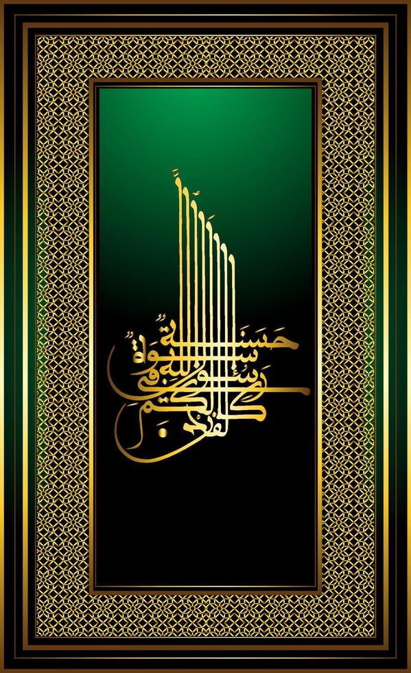 luxury golden frame islamic calligraphy in the name of god on black and green gradient background vector