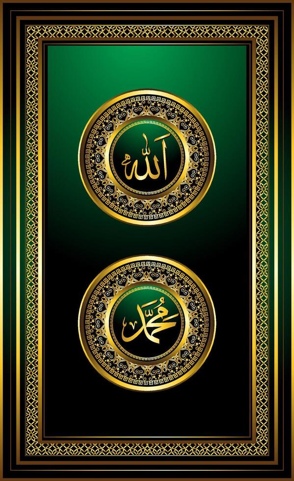 frame calligraphy allah muhammad vertical background vector