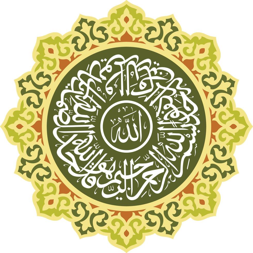 Arabic Calligraphy design of Quran Chapter 112 Al Ikhlas with ornamental rounded vector