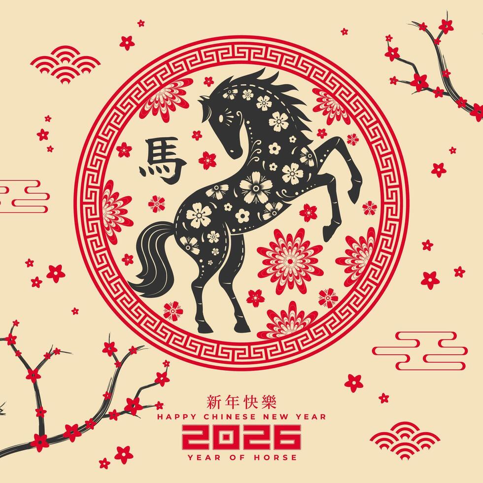 Ring in the Year of the Horse 2026 with horse artwork vector