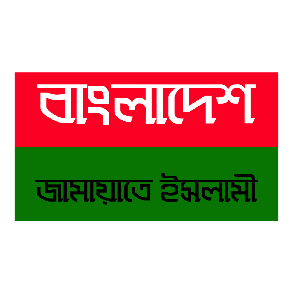 Bangladesh Jamaat e Islami Emblem Flag High Quality Logo Clipart Icon Premium Quality Transparent Background Digital Download png
