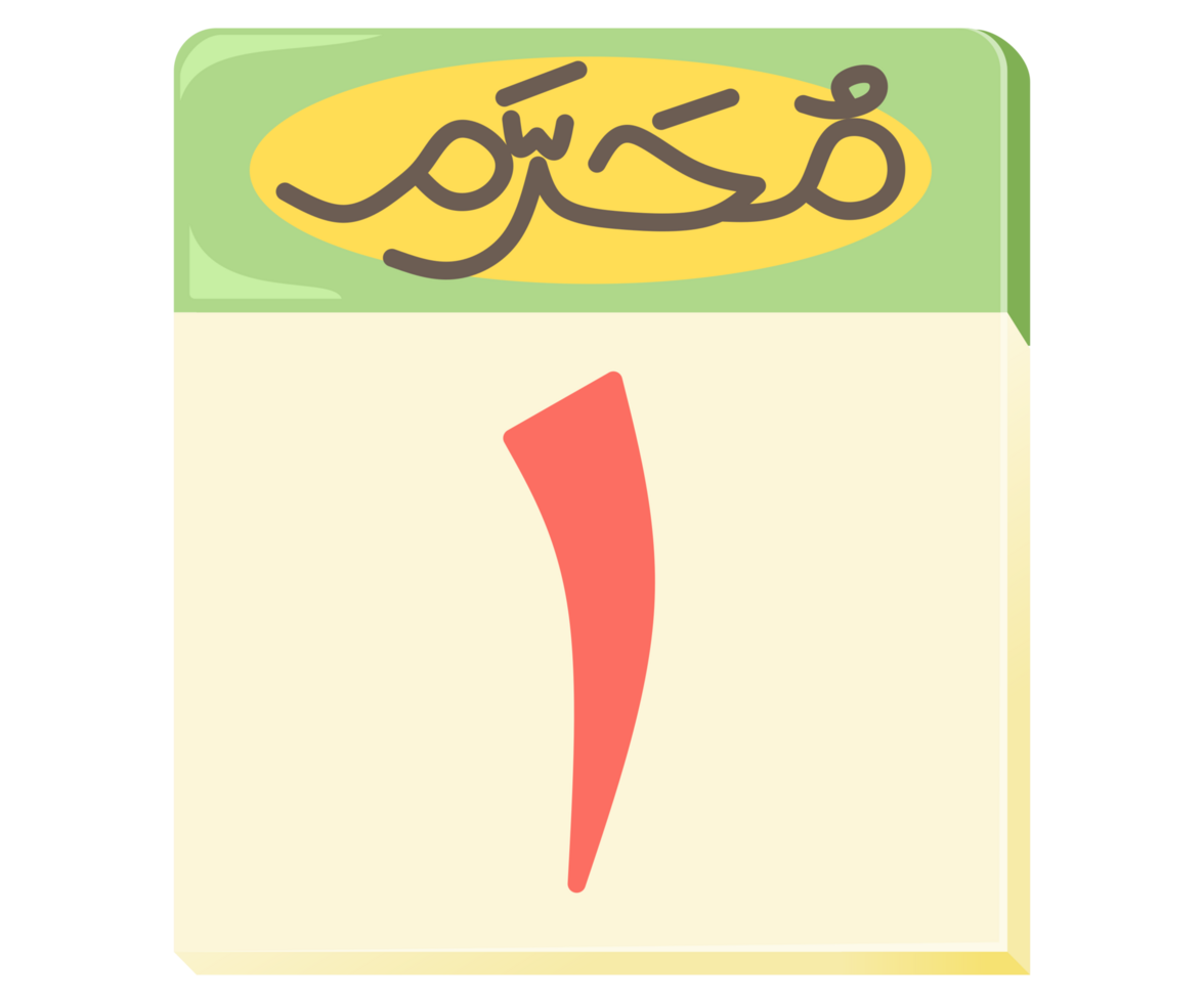Hijri calendar icon with Arabic word Muharram and red number one png