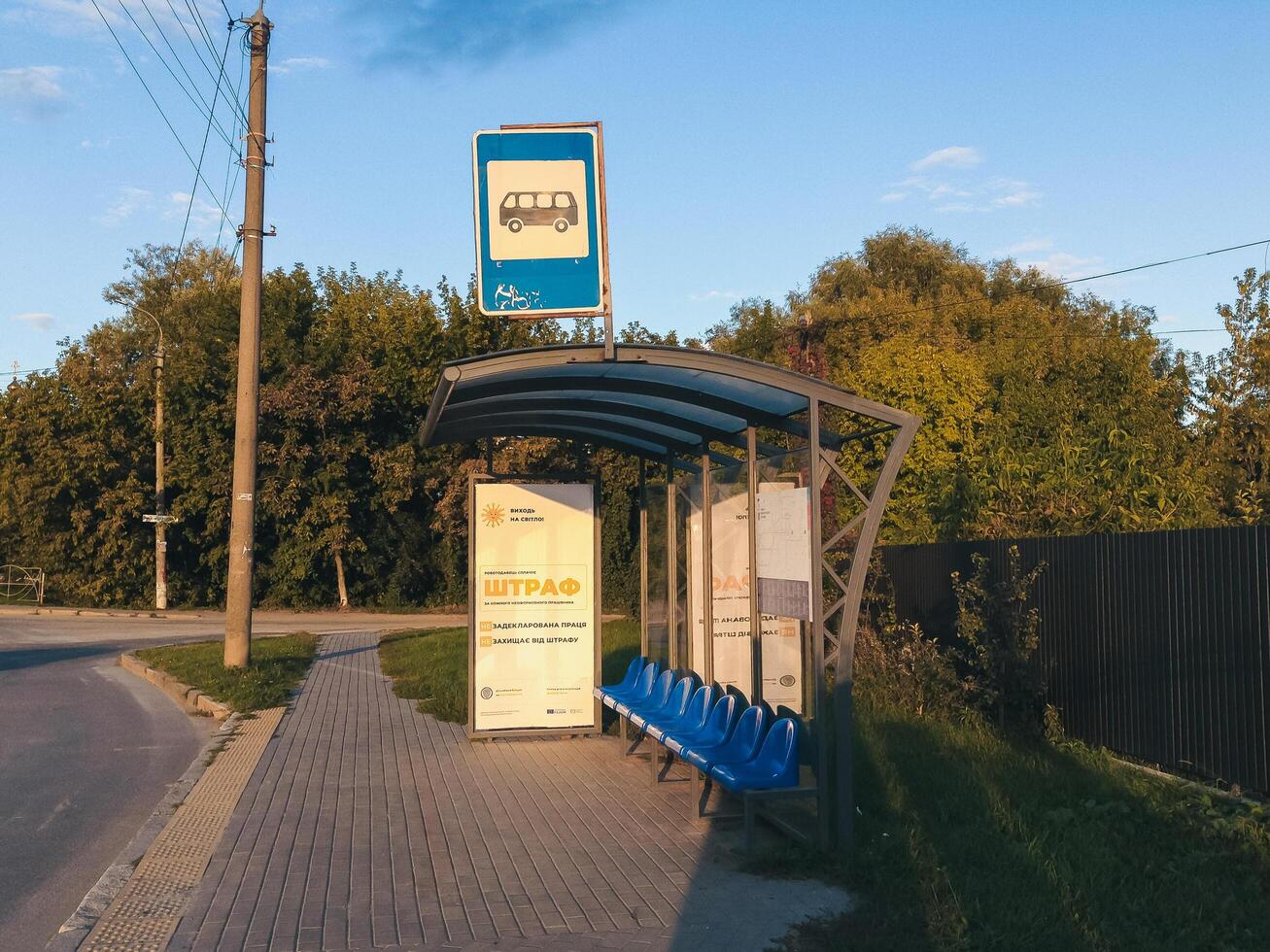 Vinnytsia, Ukraine - September 5, 2021 - Bus stop with a blue canopy and a sign that says bus stop photo
