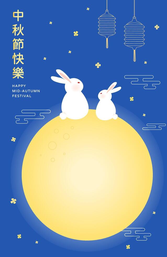 Mid Autumn Festival rabbit with moon greeting vector