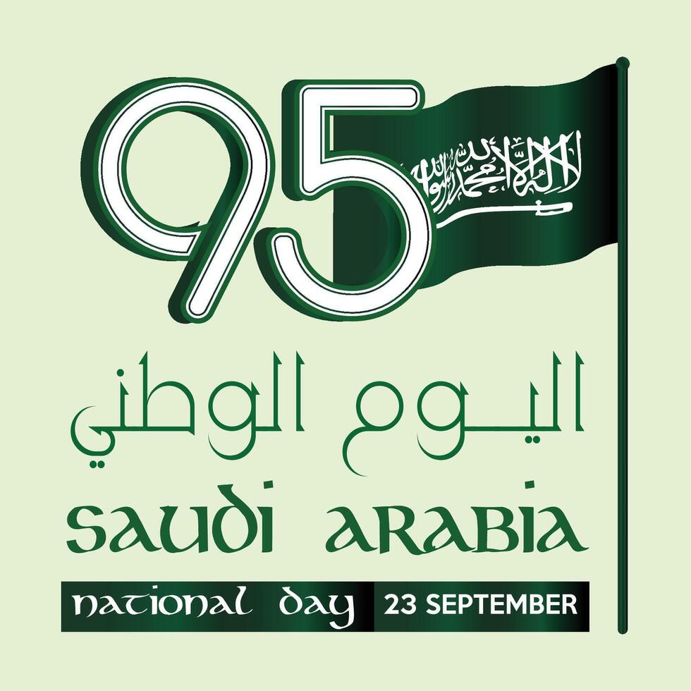 95 year Saudi National Day With flag vector