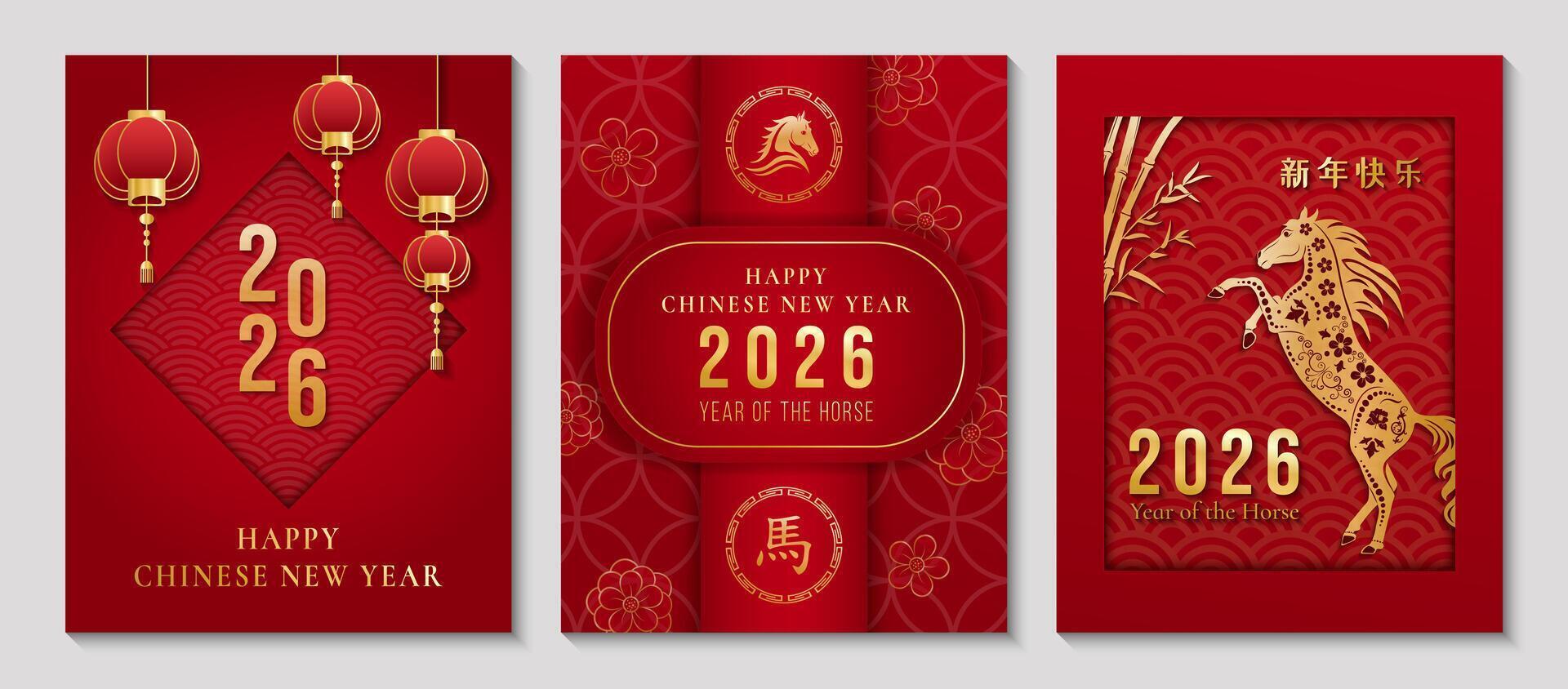 Chinese New Year 2026 decorations vector