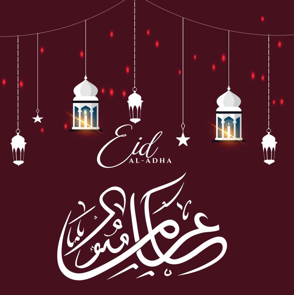 Islamic Eid Ul Adha card design vector