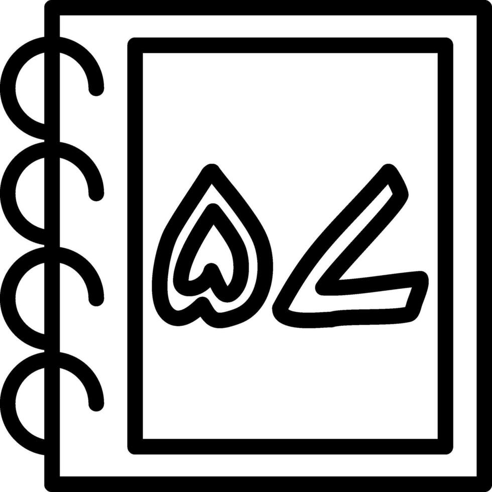 Fifty Seven Urdu Counting Number Card vector