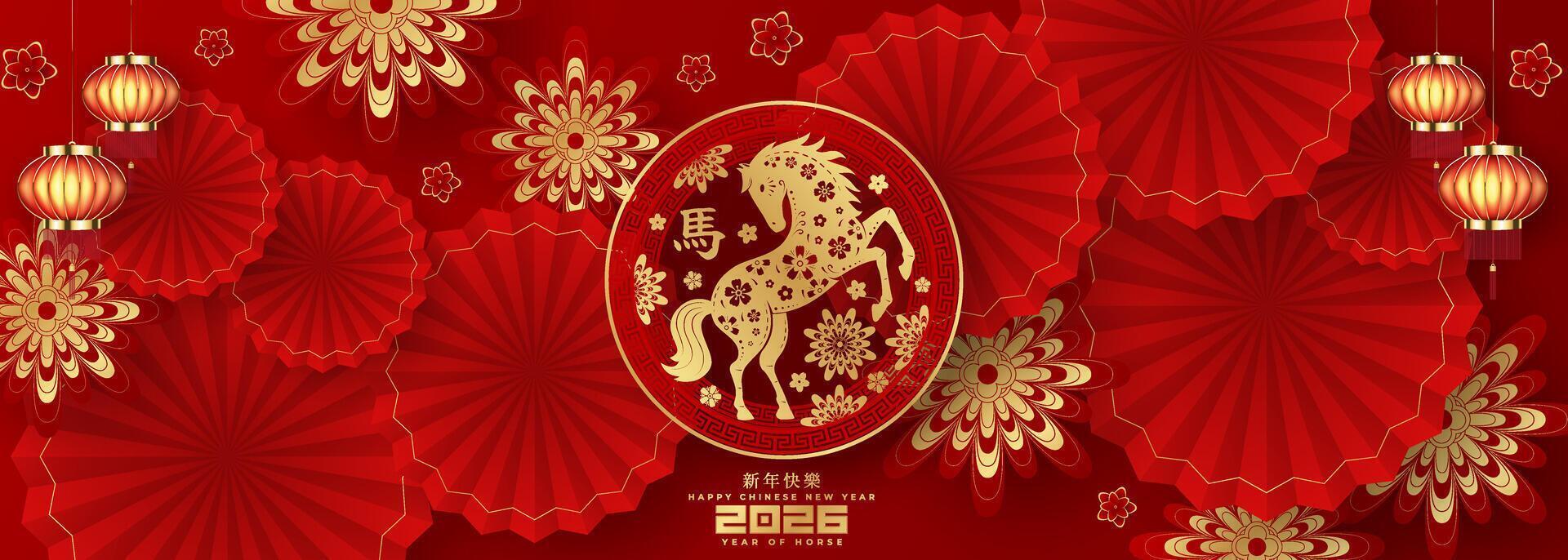 Lunar New Year 2026 Year of the Horse vector