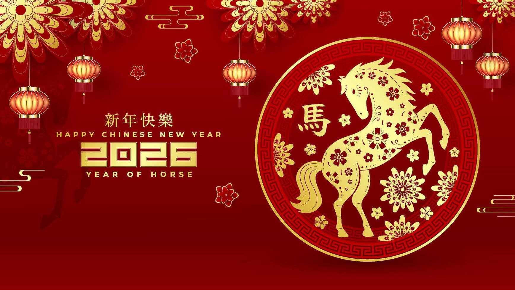 Chinese New Year 2026 Year of the Horse vector
