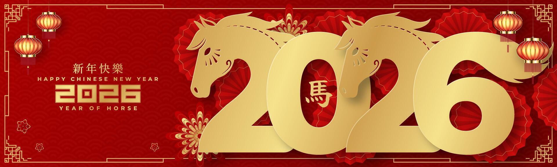 Festive Year of the Horse design 2026 vector
